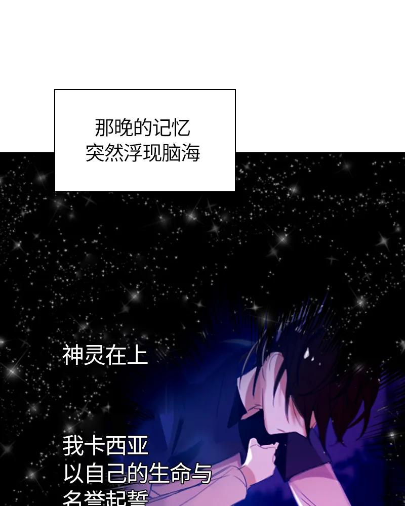 Crimson Karma Ch.27 p14