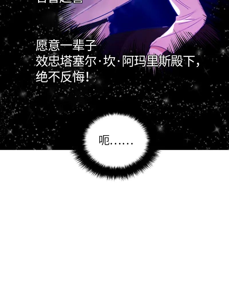Crimson Karma Ch.27 p15