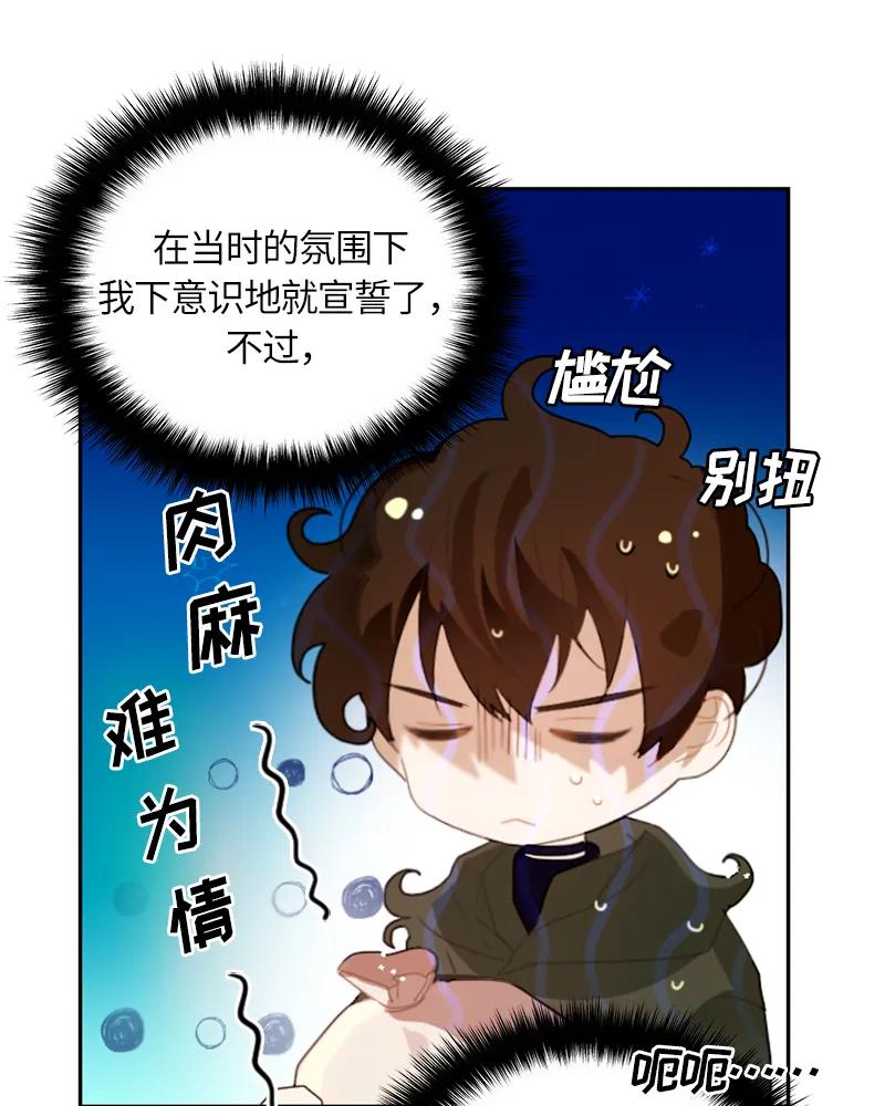 Crimson Karma Ch.27 p16
