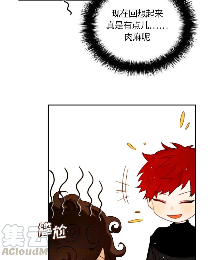 Crimson Karma Ch.27 p17