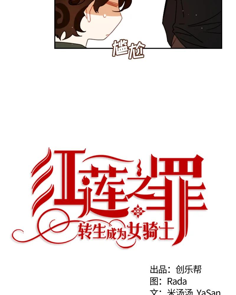 Crimson Karma Ch.27 p18