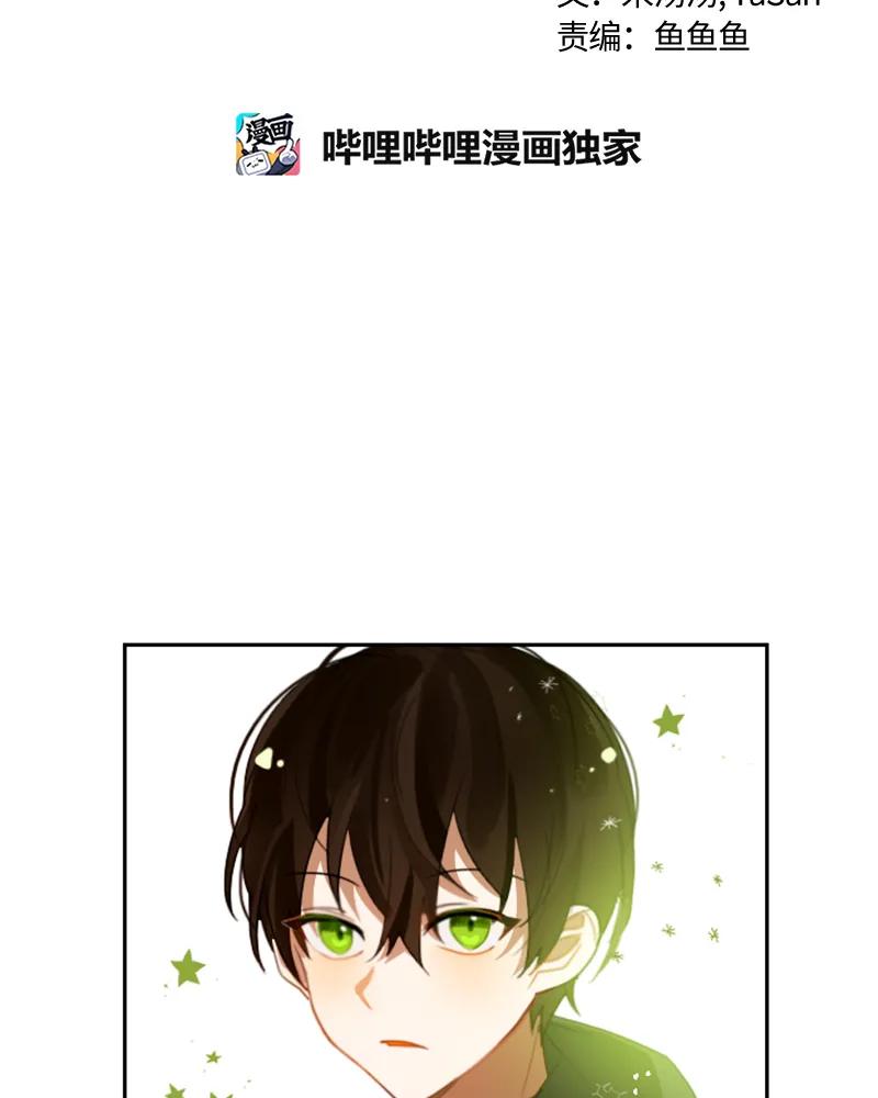 Crimson Karma Ch.27 p19