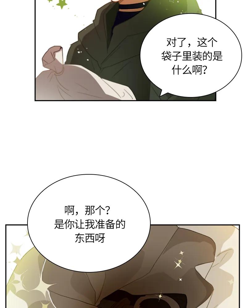 Crimson Karma Ch.27 p20