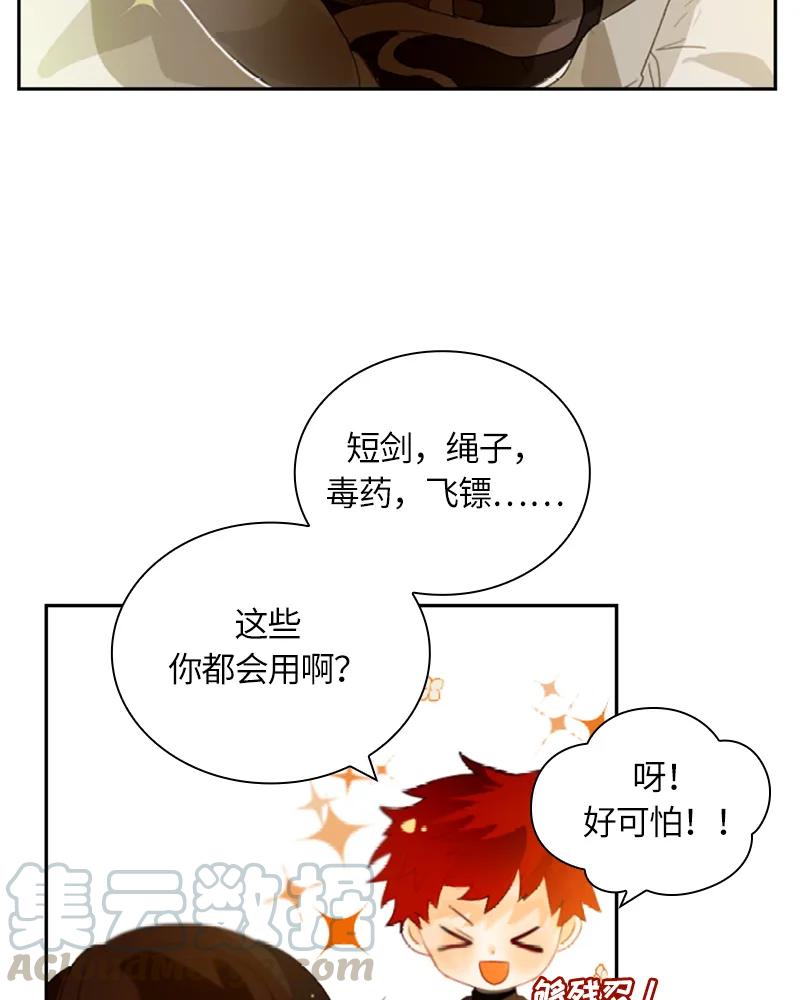 Crimson Karma Ch.27 p21