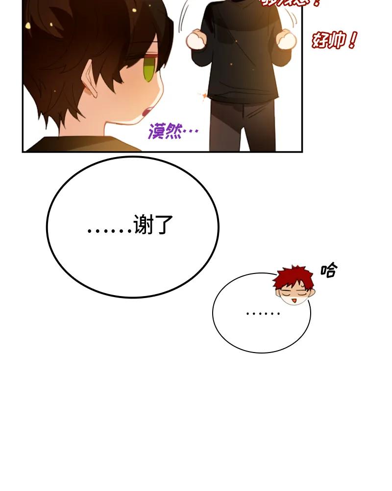 Crimson Karma Ch.27 p22