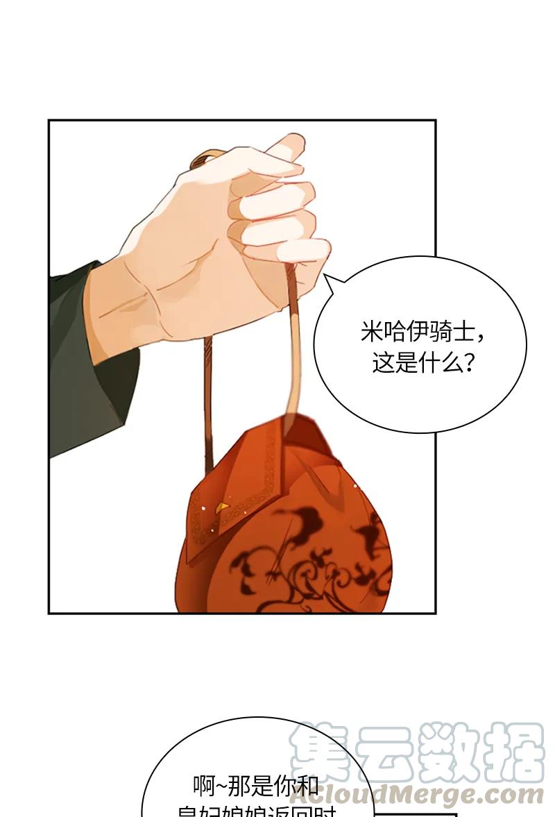 Crimson Karma Ch.27 p25