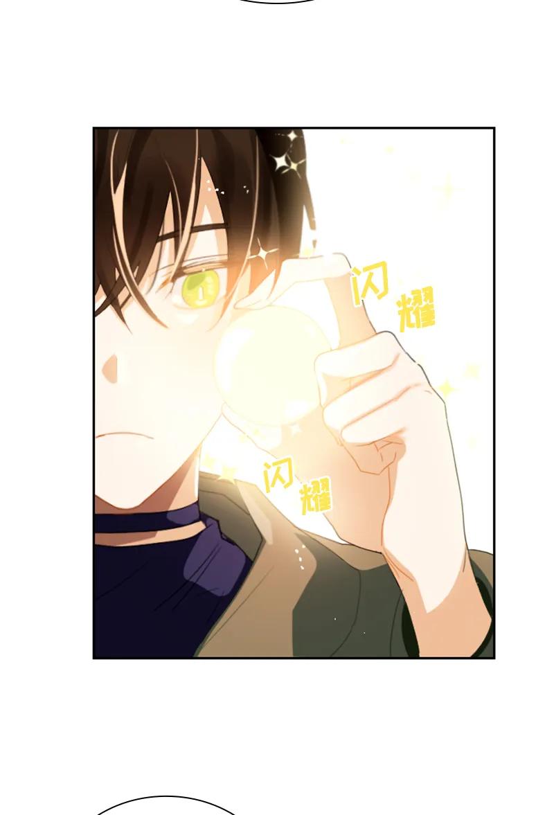 Crimson Karma Ch.27 p27