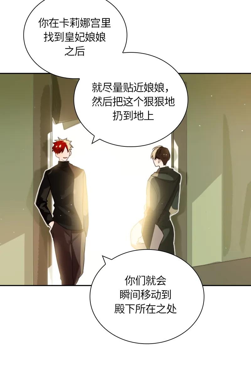 Crimson Karma Ch.27 p28