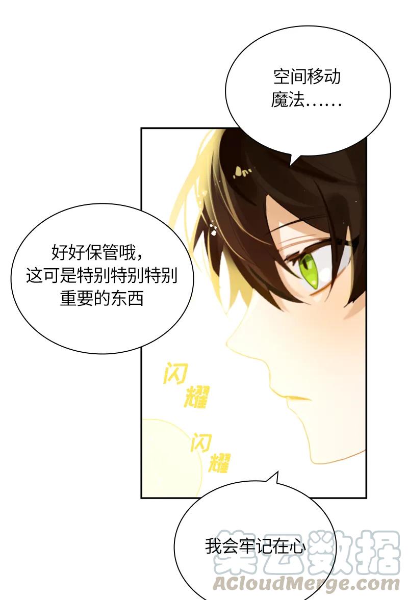 Crimson Karma Ch.27 p29