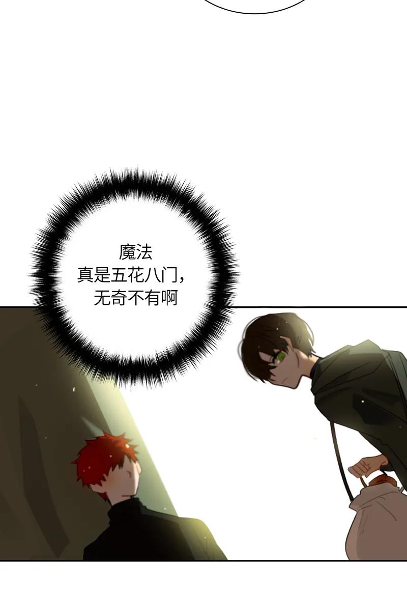 Crimson Karma Ch.27 p30