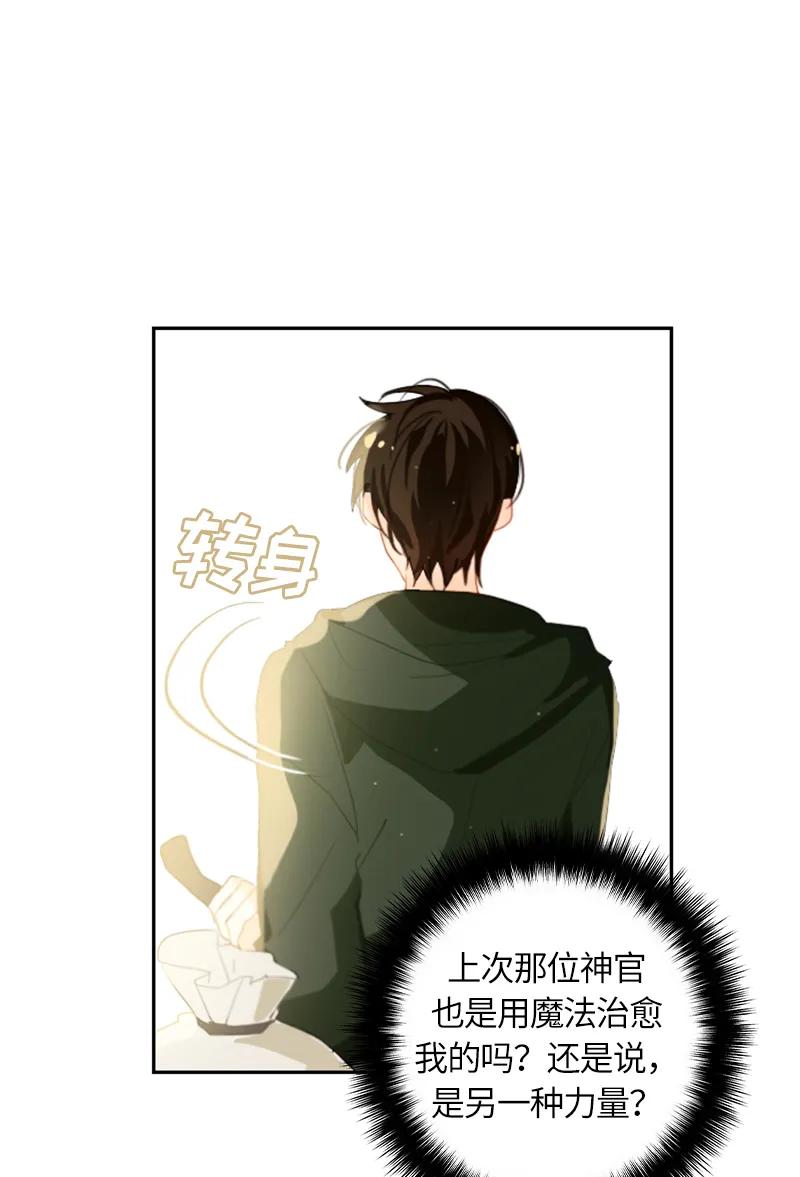 Crimson Karma Ch.27 p31