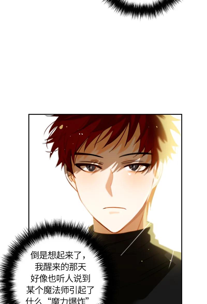 Crimson Karma Ch.27 p32