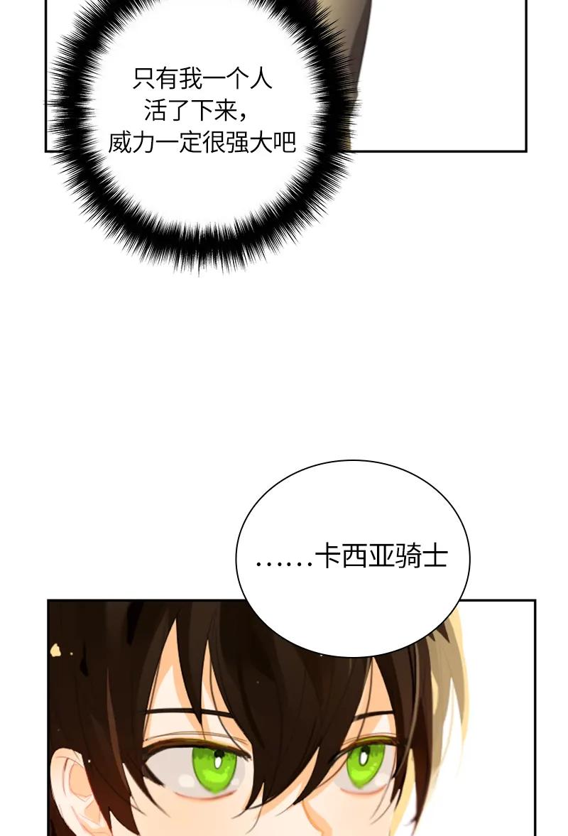 Crimson Karma Ch.27 p34