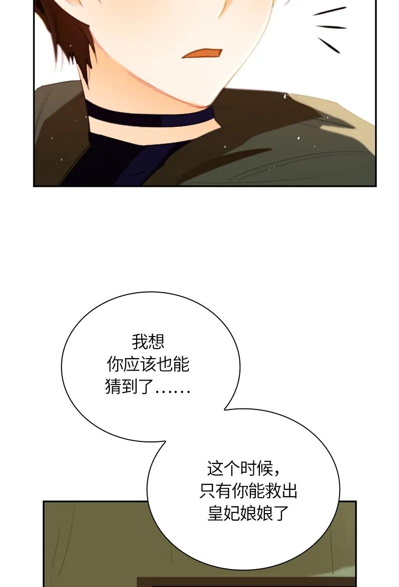 Crimson Karma Ch.27 p35