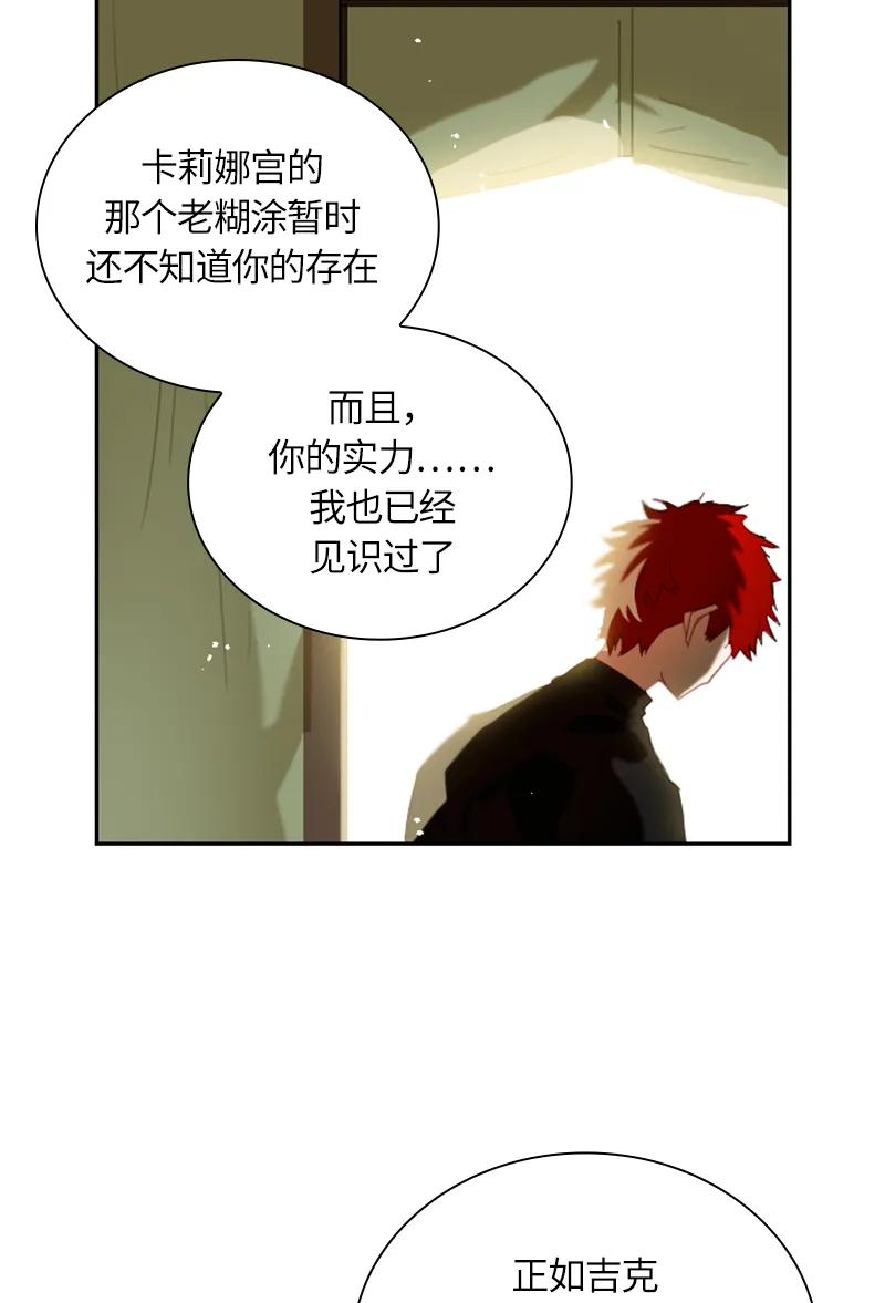 Crimson Karma Ch.27 p36