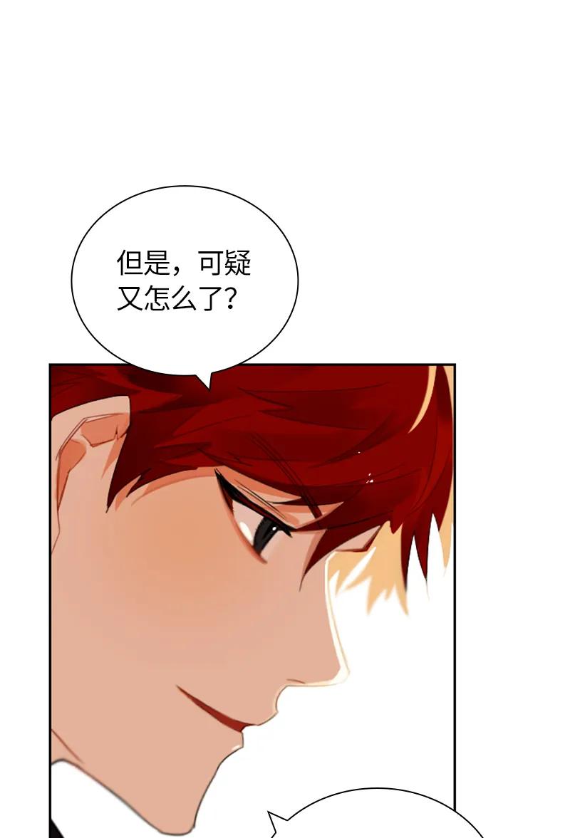 Crimson Karma Ch.27 p38