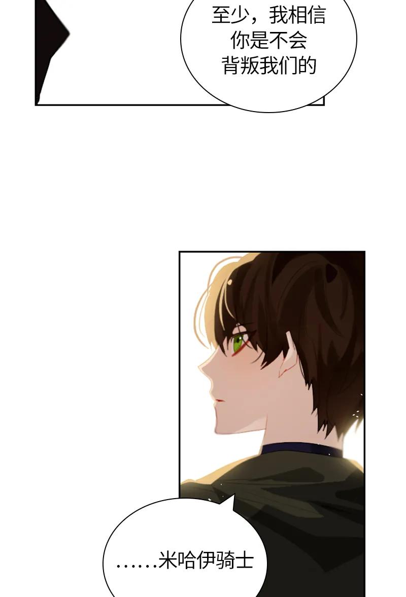 Crimson Karma Ch.27 p39