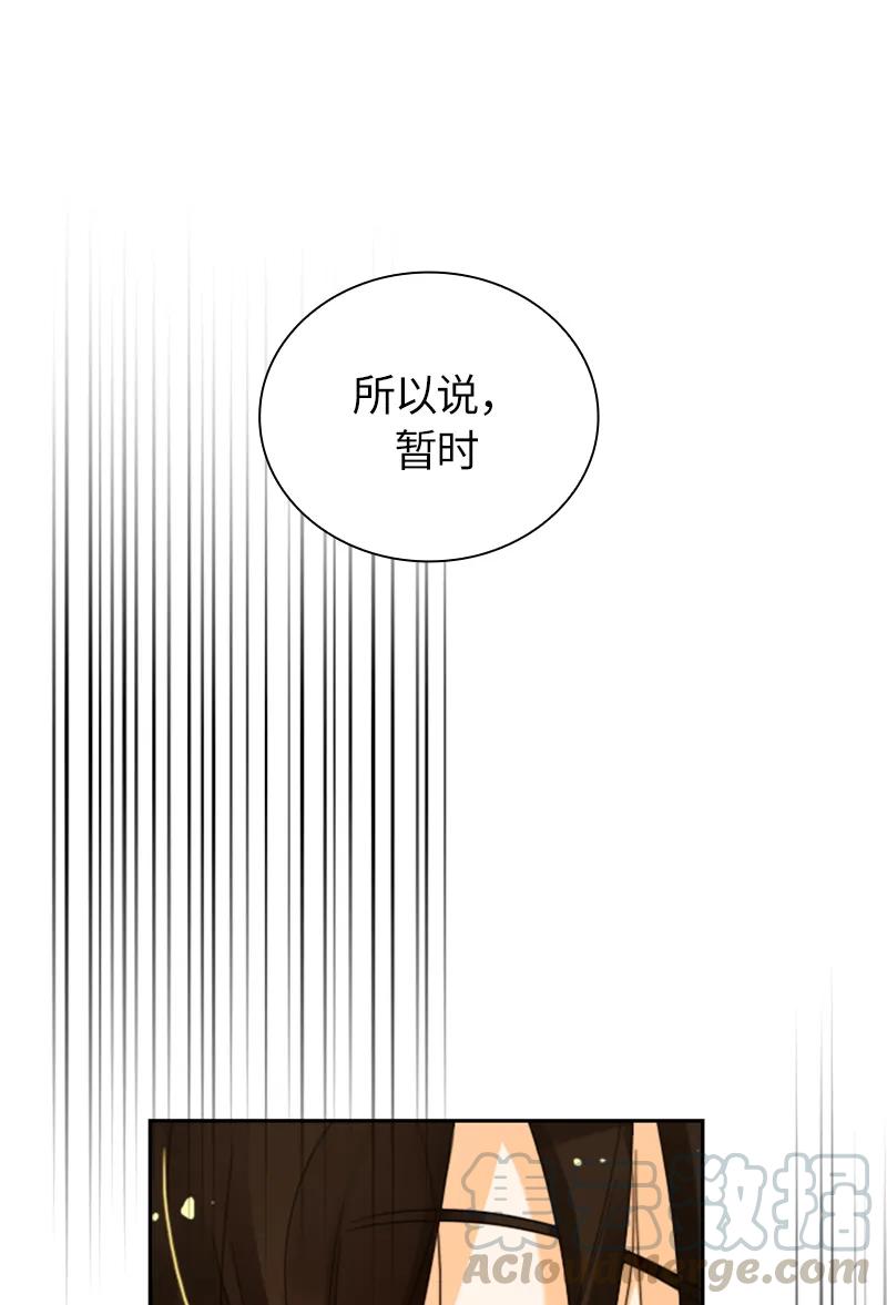 Crimson Karma Ch.27 p41