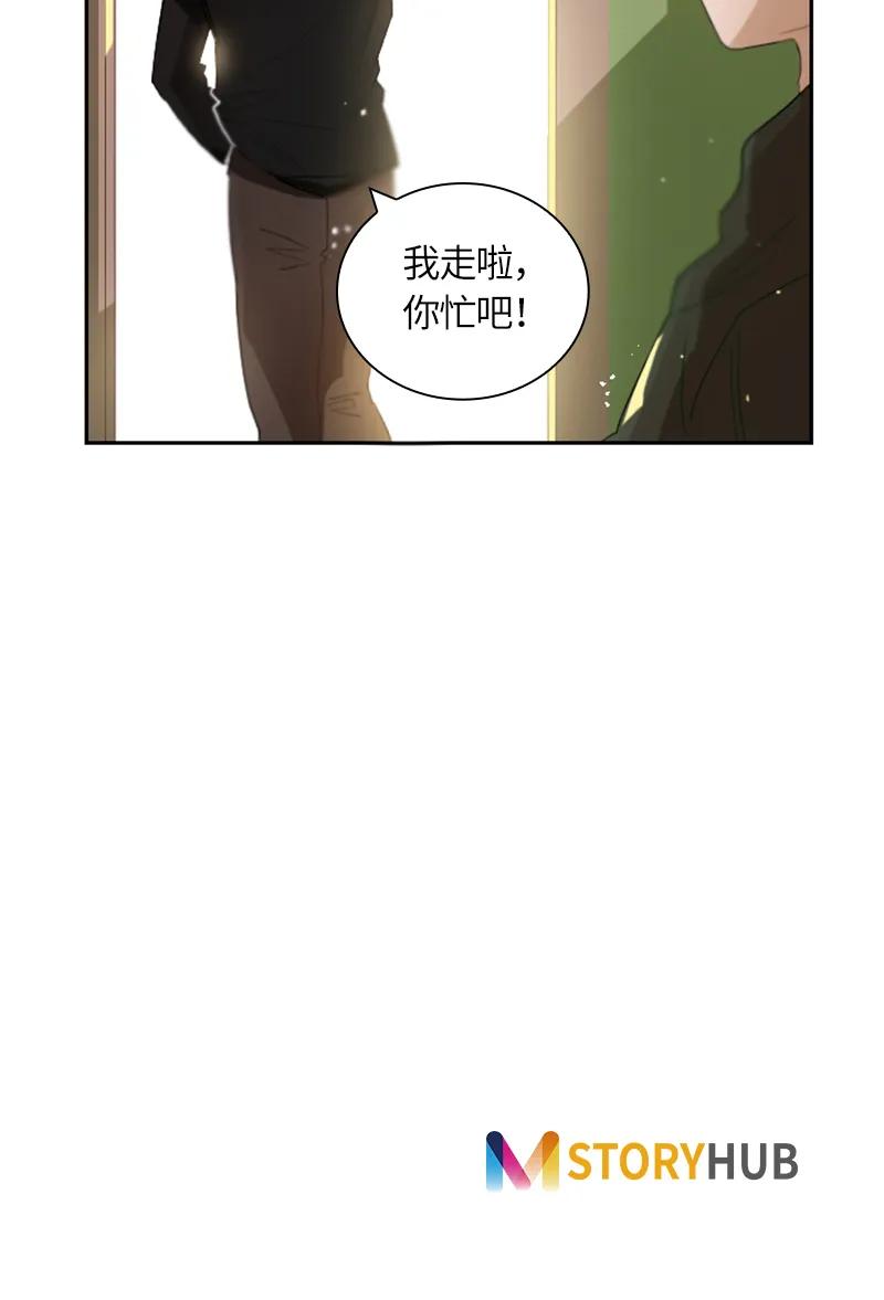 Crimson Karma Ch.27 p44