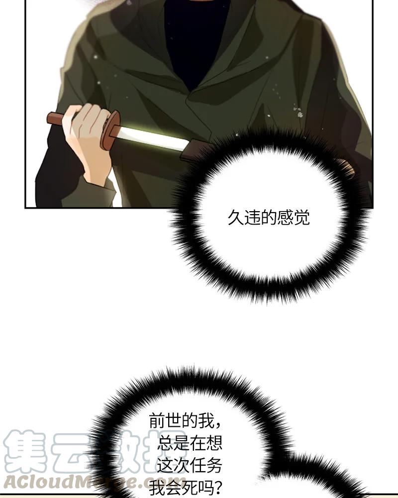 Crimson Karma Ch.27 p5