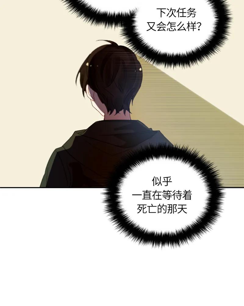 Crimson Karma Ch.27 p6