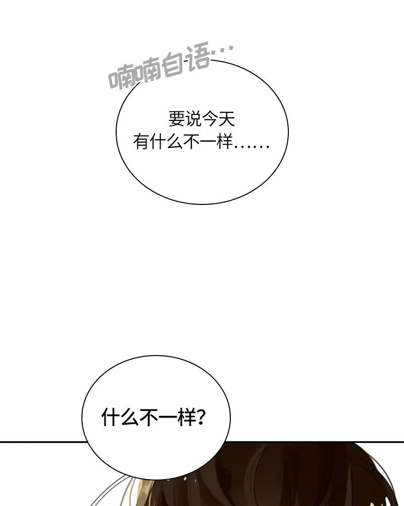 Crimson Karma Ch.27 p7