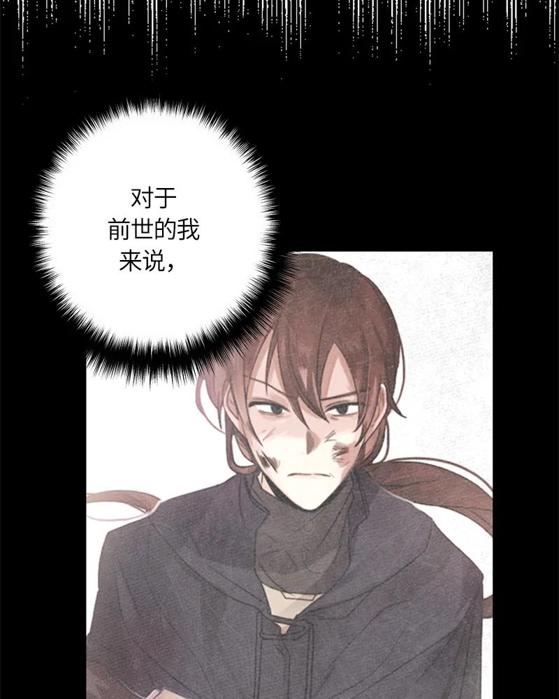 Crimson Karma Ch.28 p10