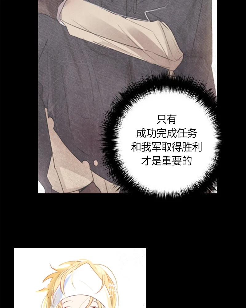Crimson Karma Ch.28 p11