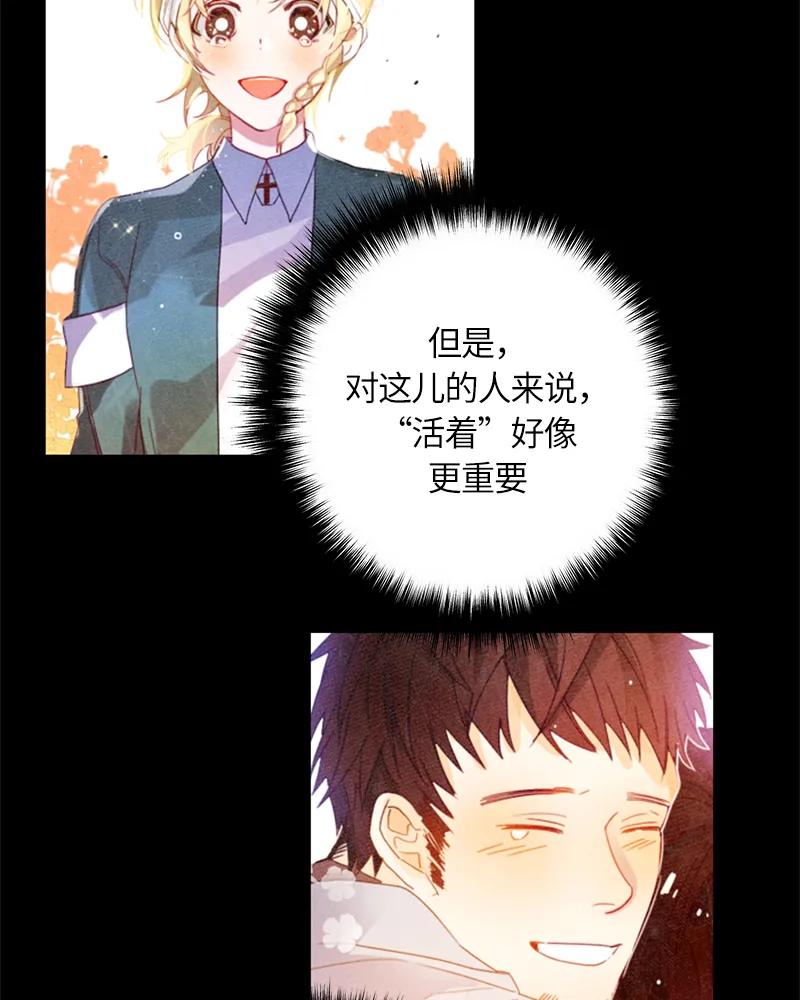 Crimson Karma Ch.28 p12