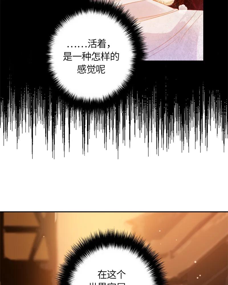 Crimson Karma Ch.28 p13