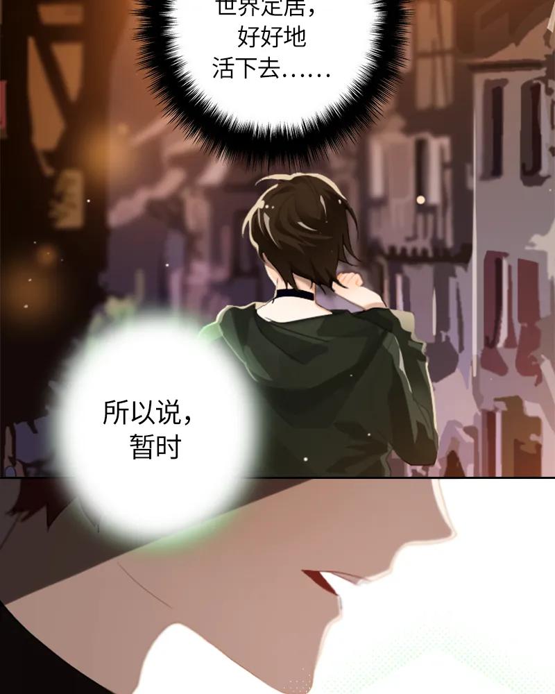 Crimson Karma Ch.28 p14