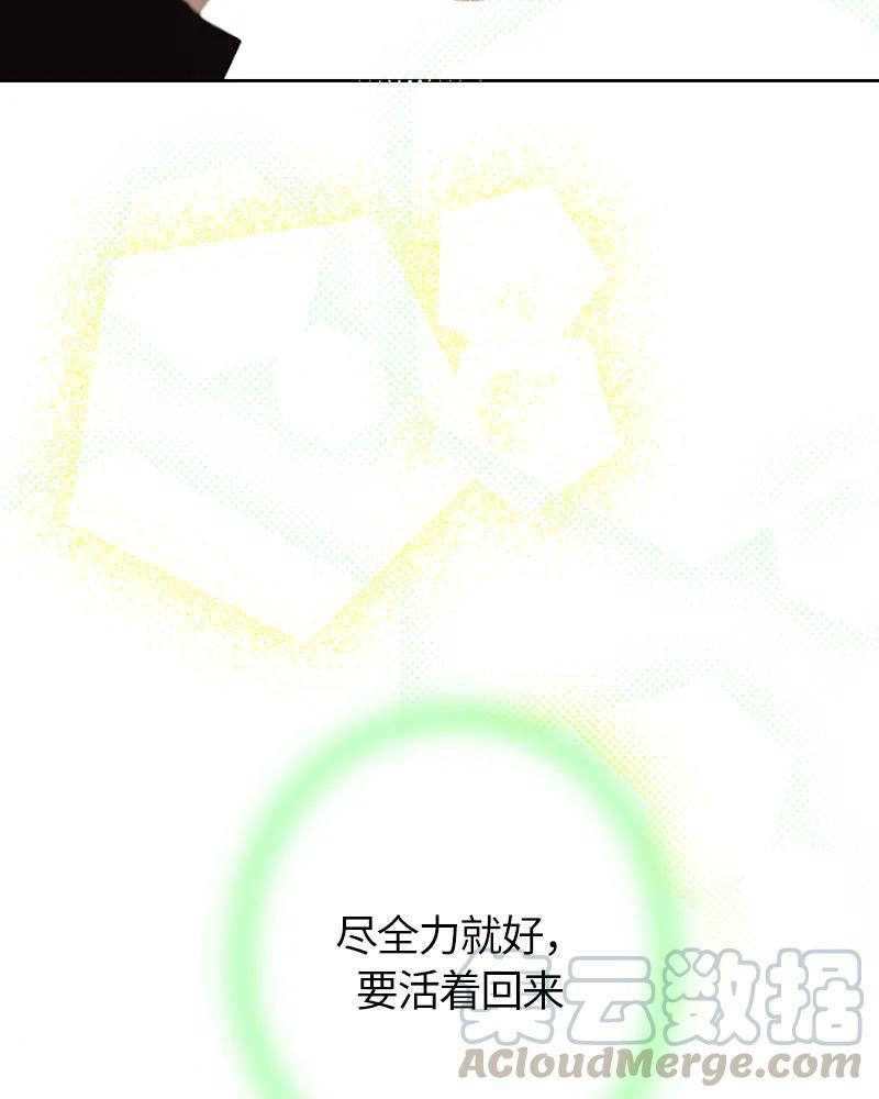 Crimson Karma Ch.28 p15