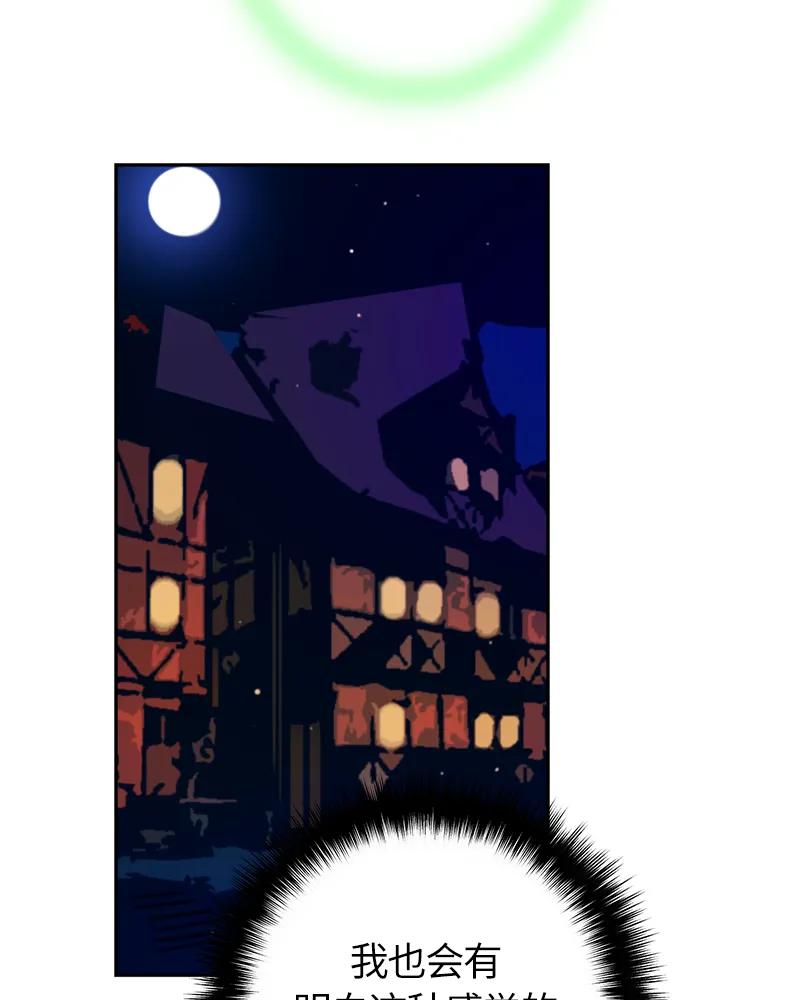 Crimson Karma Ch.28 p16