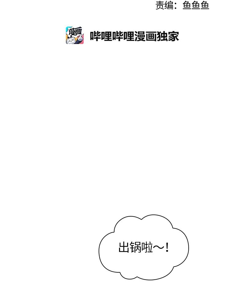 Crimson Karma Ch.28 p18