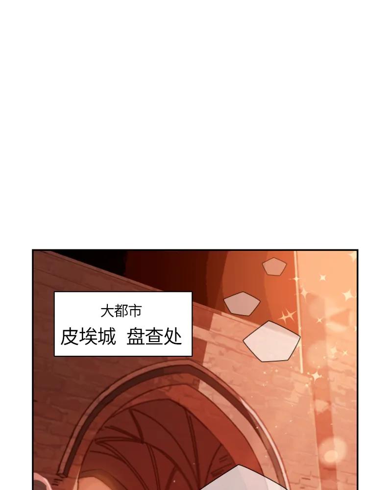Crimson Karma Ch.28 p2