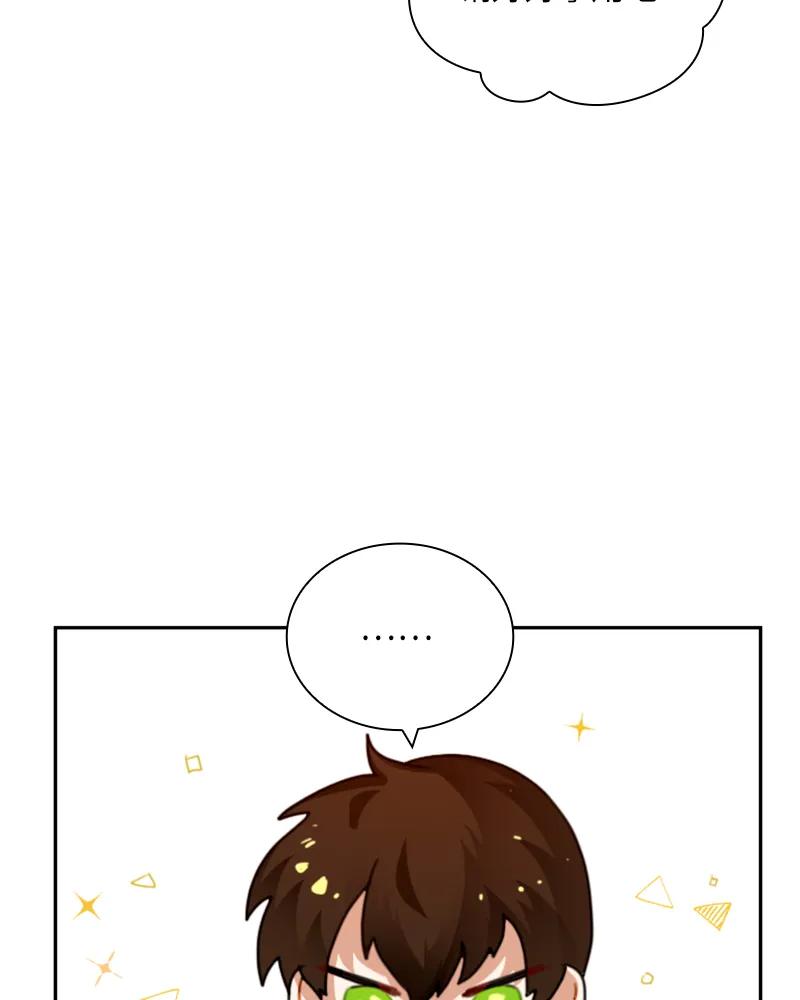 Crimson Karma Ch.28 p20