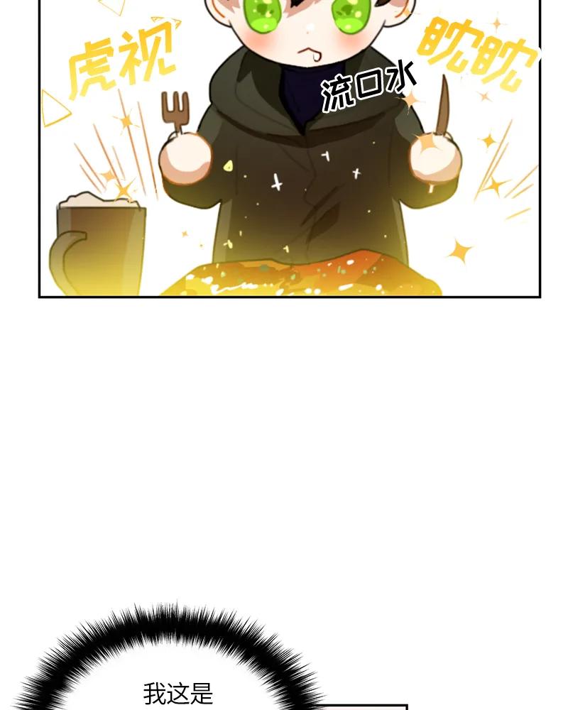 Crimson Karma Ch.28 p21