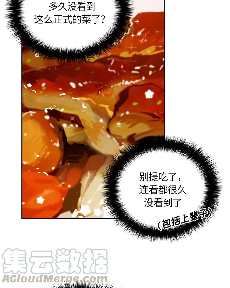 Crimson Karma Ch.28 p22