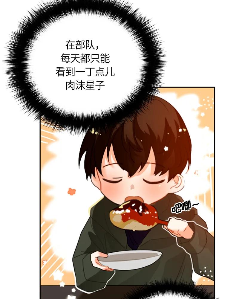 Crimson Karma Ch.28 p23