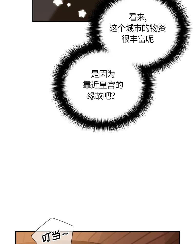 Crimson Karma Ch.28 p24