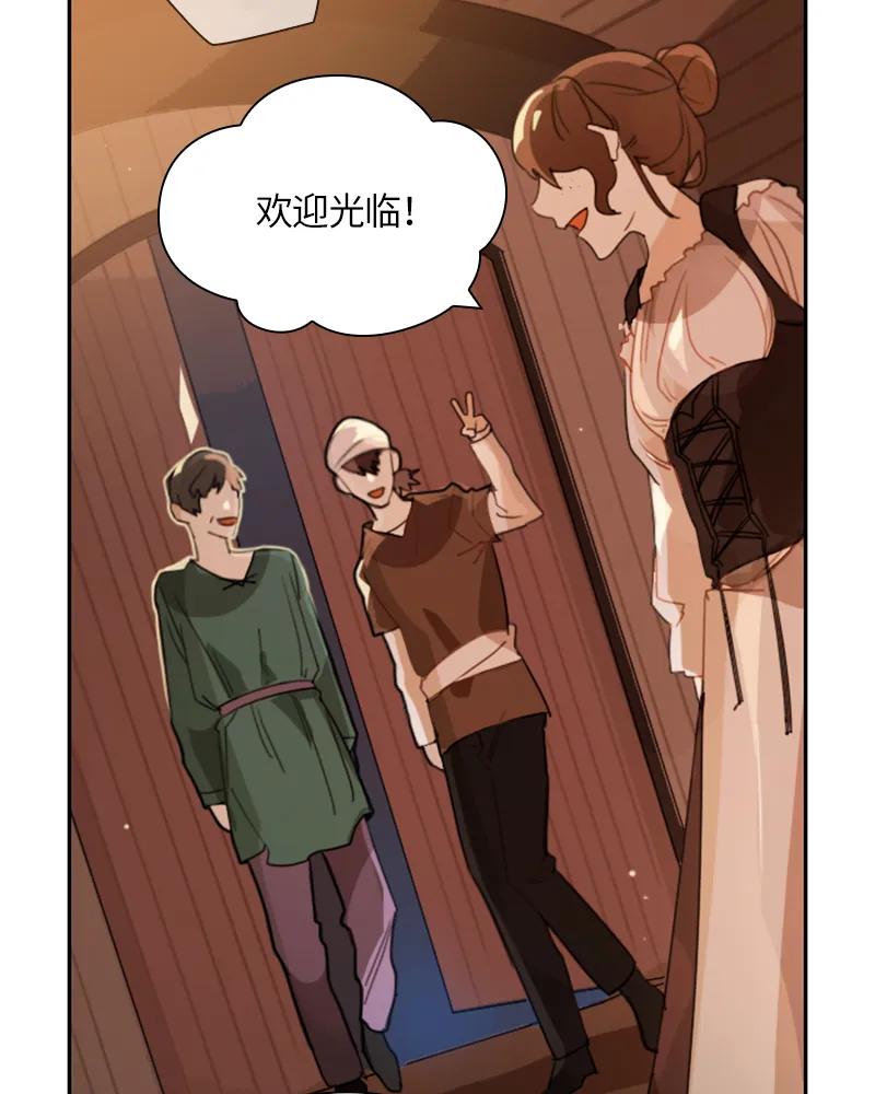 Crimson Karma Ch.28 p25