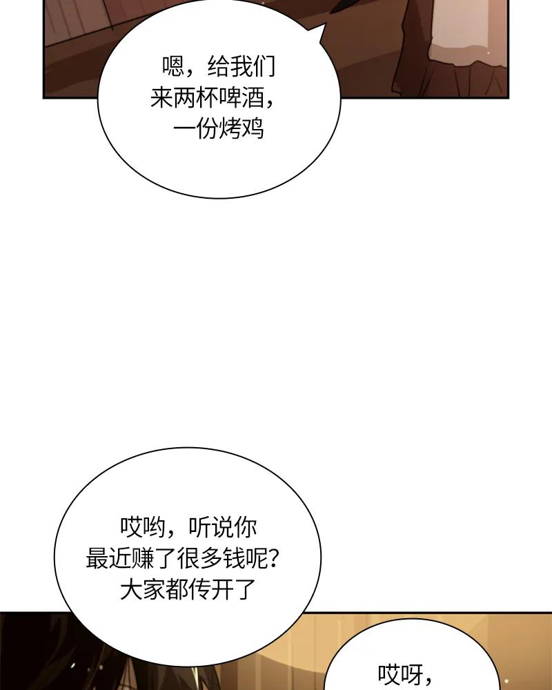 Crimson Karma Ch.28 p26