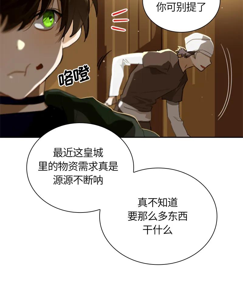 Crimson Karma Ch.28 p27