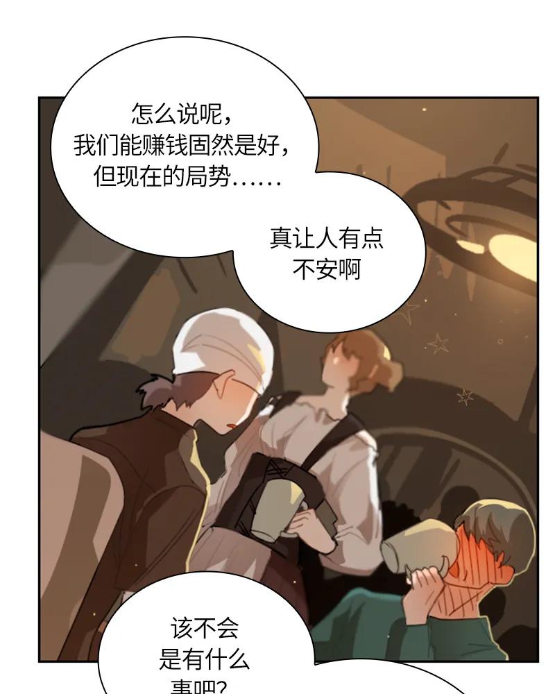 Crimson Karma Ch.28 p28