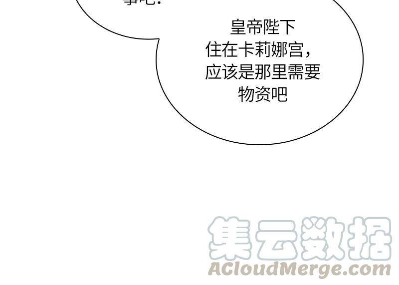 Crimson Karma Ch.28 p29