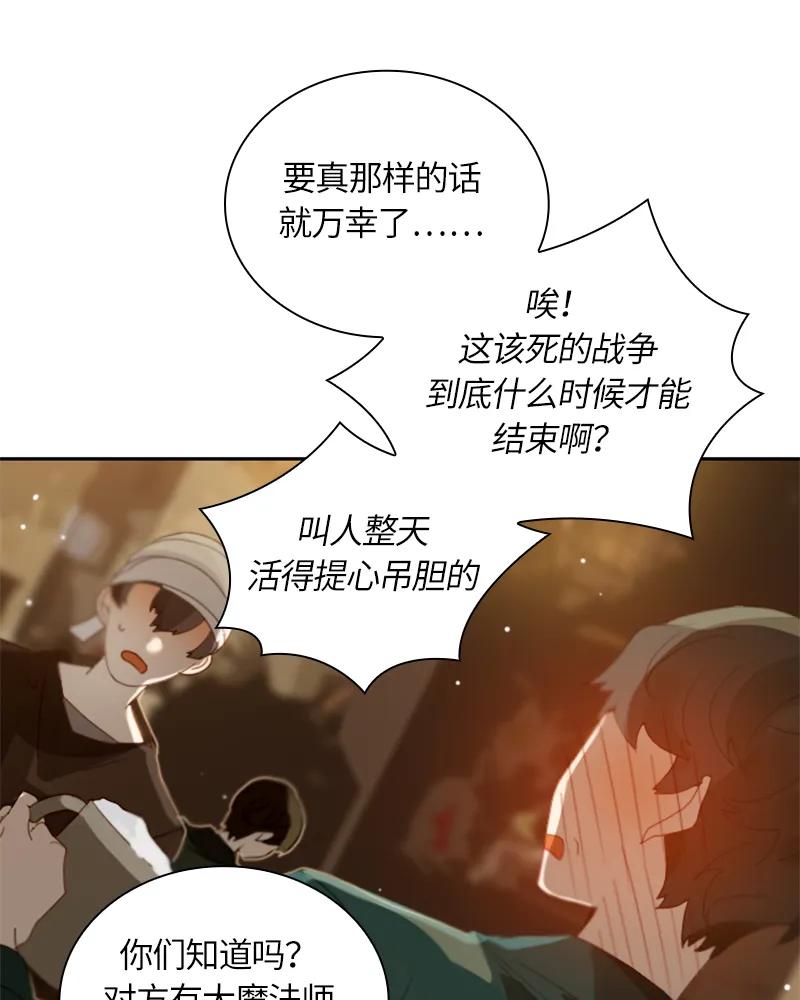 Crimson Karma Ch.28 p30