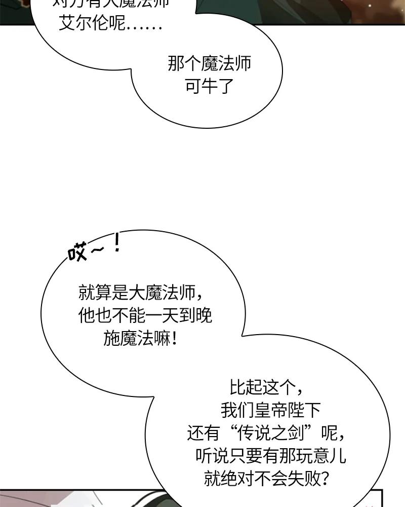 Crimson Karma Ch.28 p31
