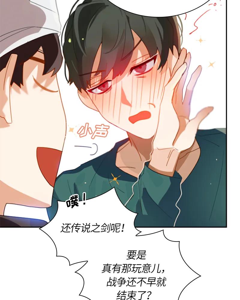 Crimson Karma Ch.28 p32