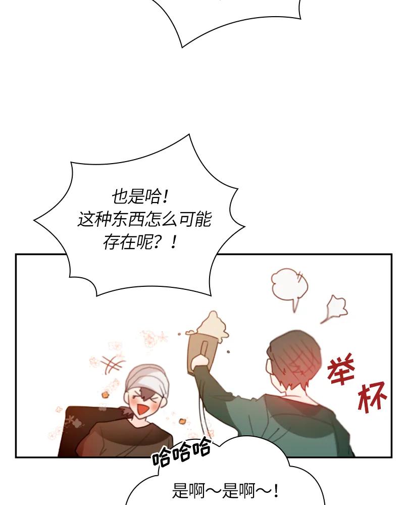 Crimson Karma Ch.28 p33
