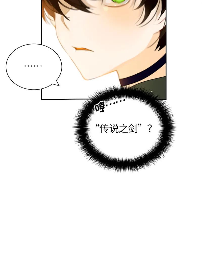Crimson Karma Ch.28 p35